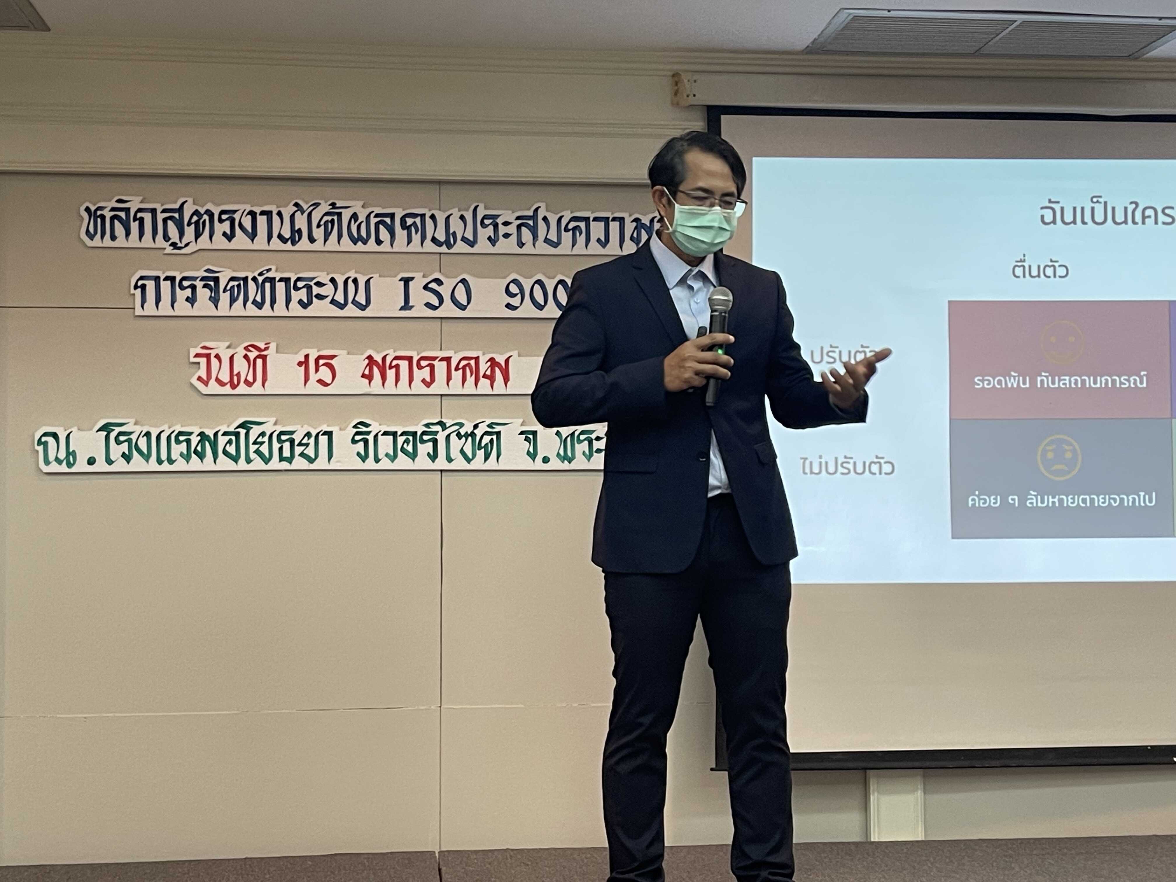 กิจกรรมอบรมพนักงาน