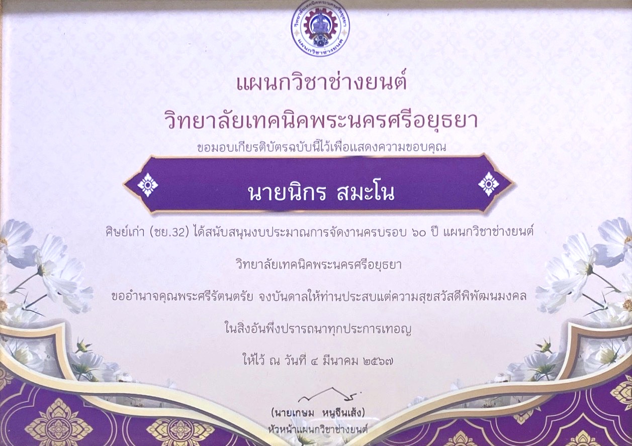 กิจกรรมเพื่อสังคม 1