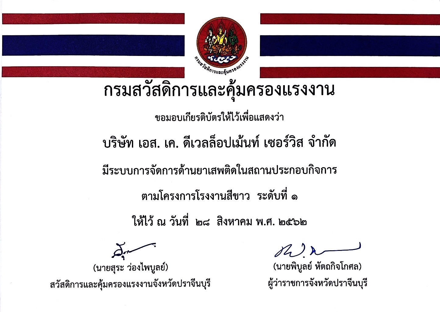 ผลงานบริษัท 6